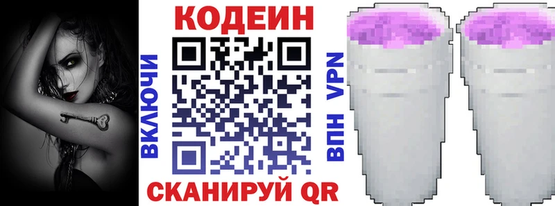 Кодеиновый сироп Lean напиток Lean (лин)  как найти наркотики  Нефтегорск 