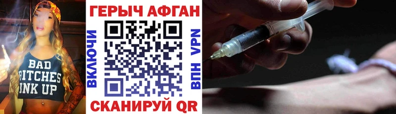 Героин Афган  даркнет сайт  Нефтегорск 