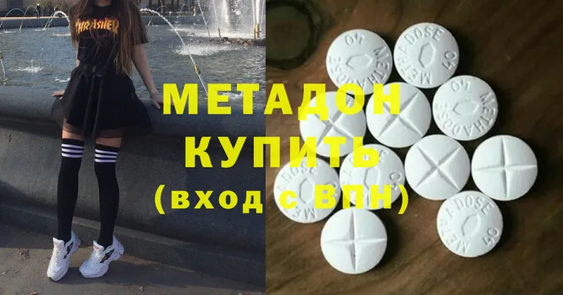 наркотики  shop состав  Метадон methadone  Нефтегорск 